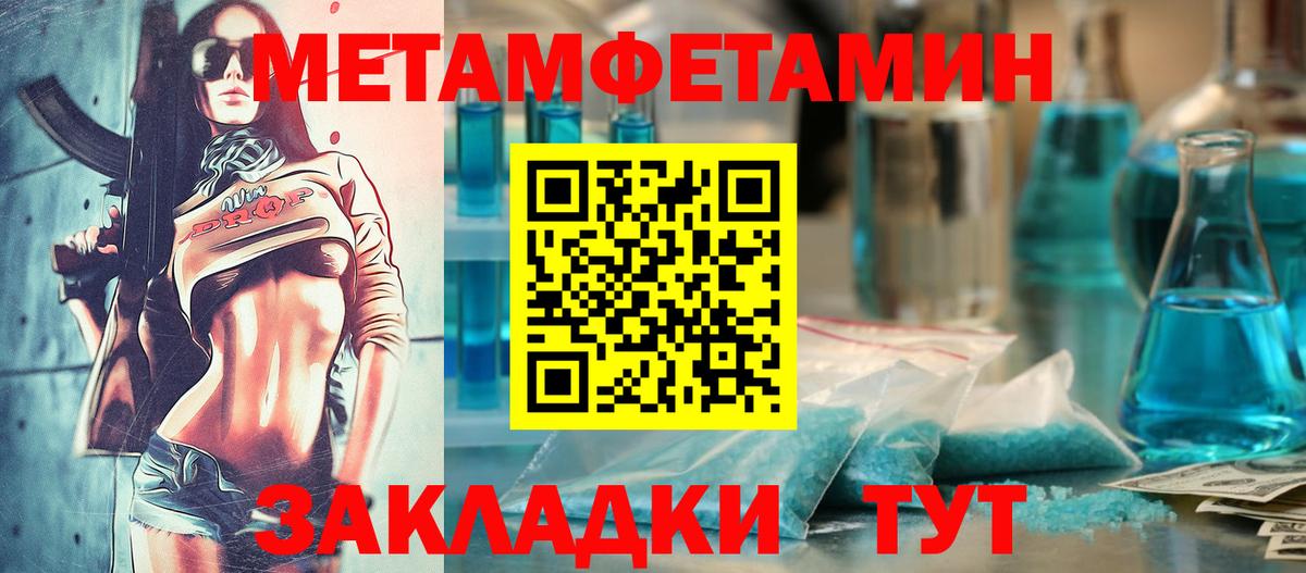 Амфетамин  АМФ VHQ  Вход с VPN  Татарск 
