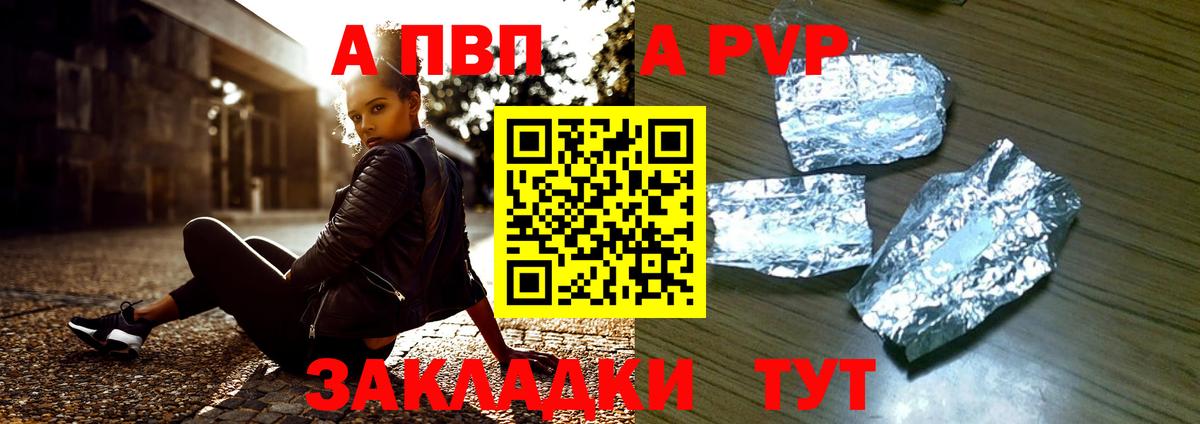 APVP СК КРИС  даркнет сайт  Alfa_PVP крисы CK  Татарск  APVP  Альфа ПВП крисы CK  Вход с VPN 