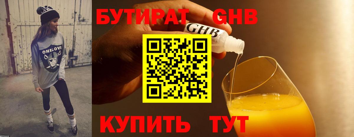 Татарск  Бутират BDO 33%  Вход с VPN 