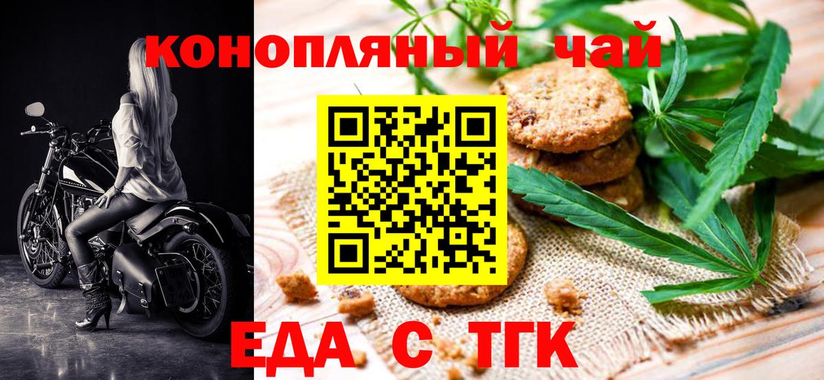 Cannafood марихуана Татарск