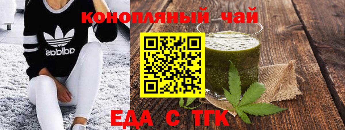 Печенье с ТГК конопля  Вход с VPN  Татарск 