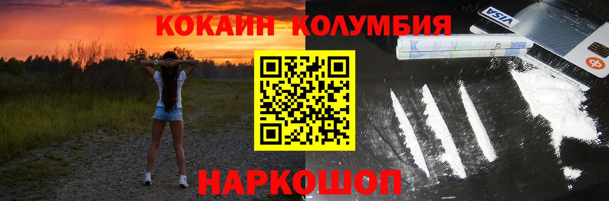 купить наркотики сайты  Вход с VPN  COCAIN VHQ  Татарск  Кокаин Columbia 
