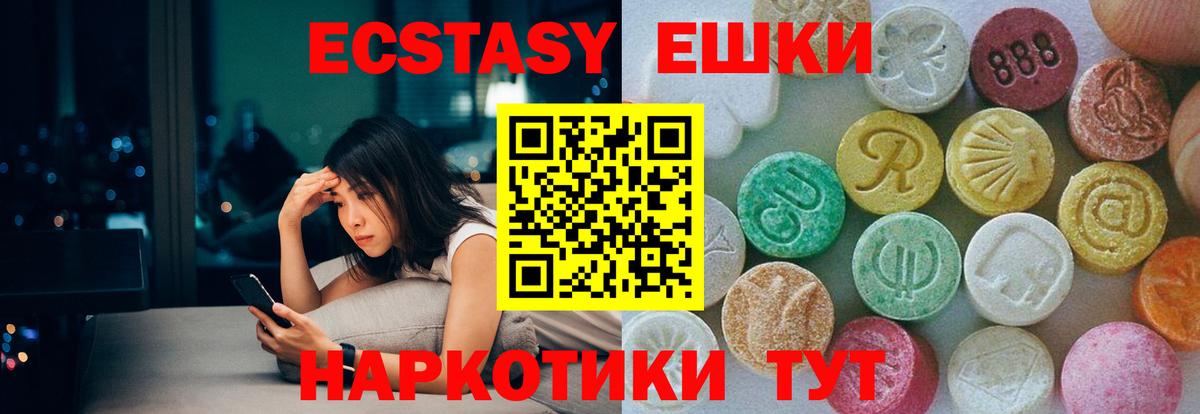 ЭКСТАЗИ mix  Вход с VPN  ЭКСТАЗИ XTC  Татарск 