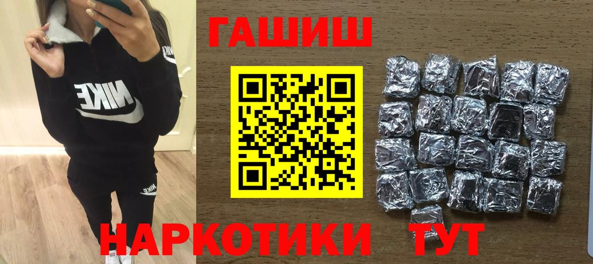 ГАШИШ Изолятор Татарск