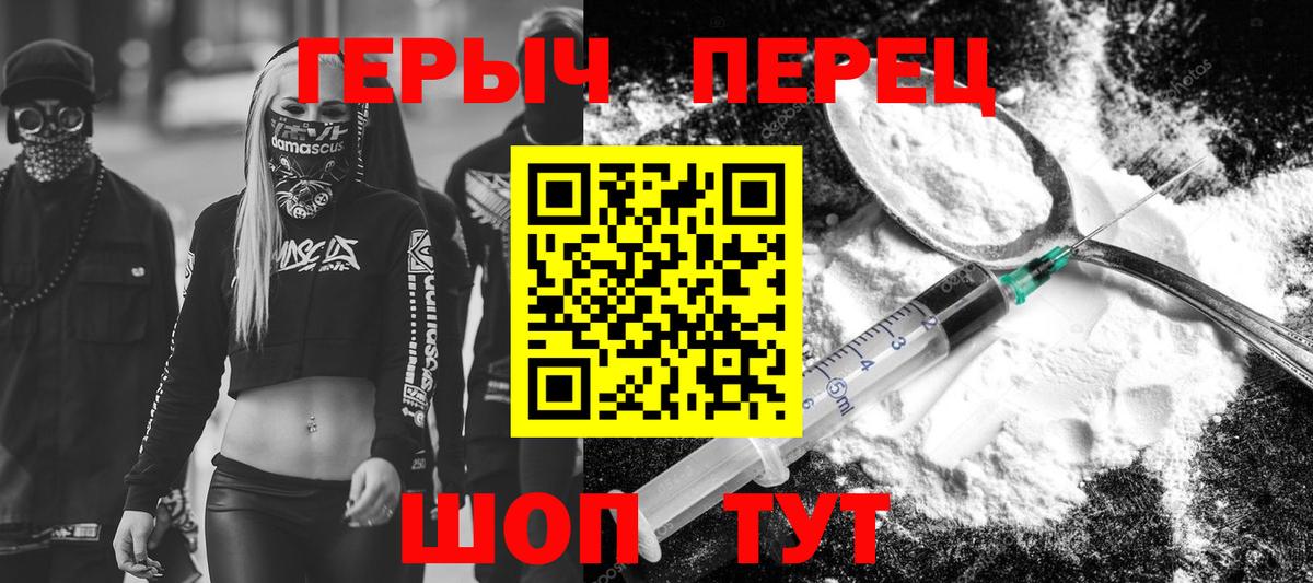 ГЕРОИН афганец  Вход с VPN  Татарск 