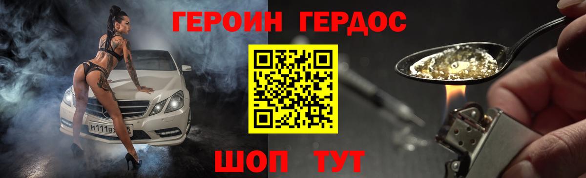 Героин гречка Татарск