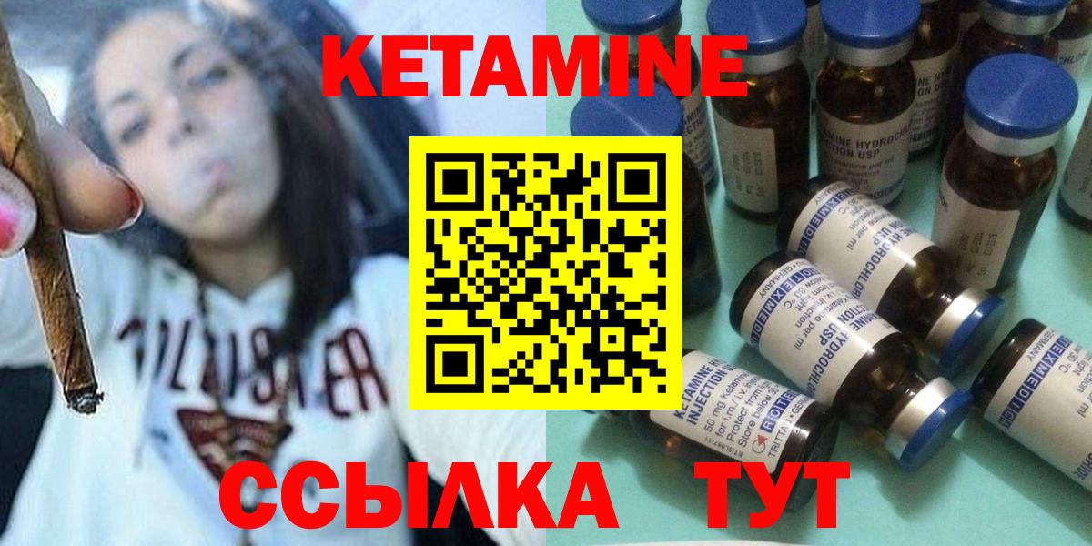 Татарск  КЕТАМИН VHQ  КЕТАМИН ketamine  Вход с VPN 