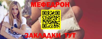 мет Наро-Фоминск