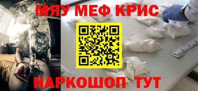 мет Наро-Фоминск