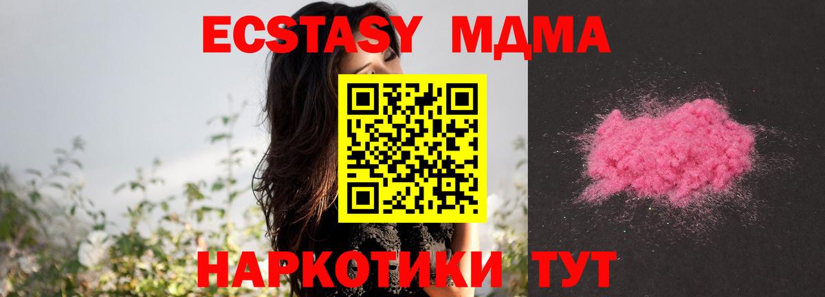 Татарск  МДМА Molly  Вход с VPN 