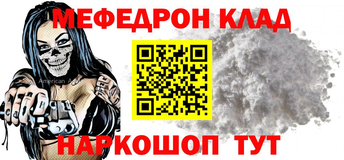 Татарск  МЯУ-МЯУ VHQ  Вход с VPN  наркота  МЯУ-МЯУ кристаллы 