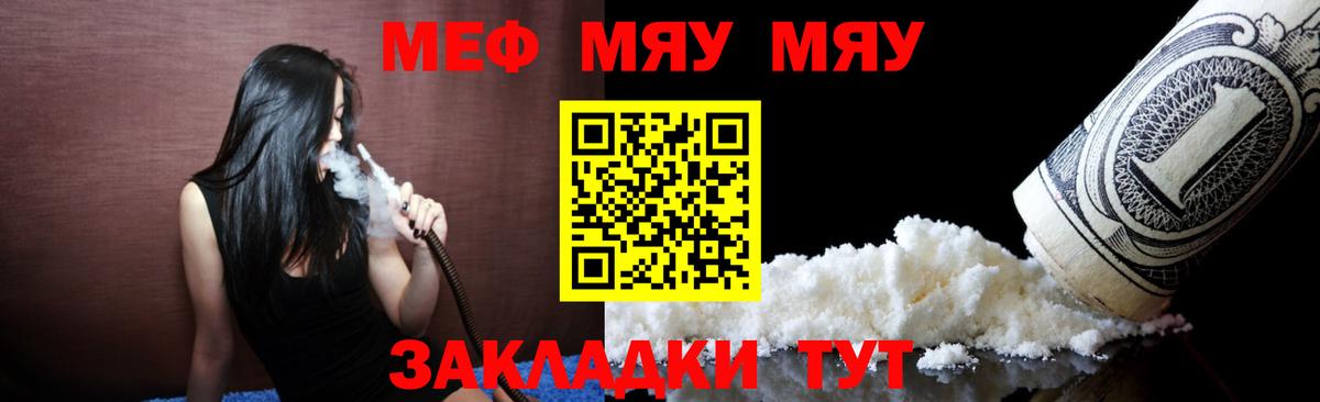 Меф кристаллы Татарск