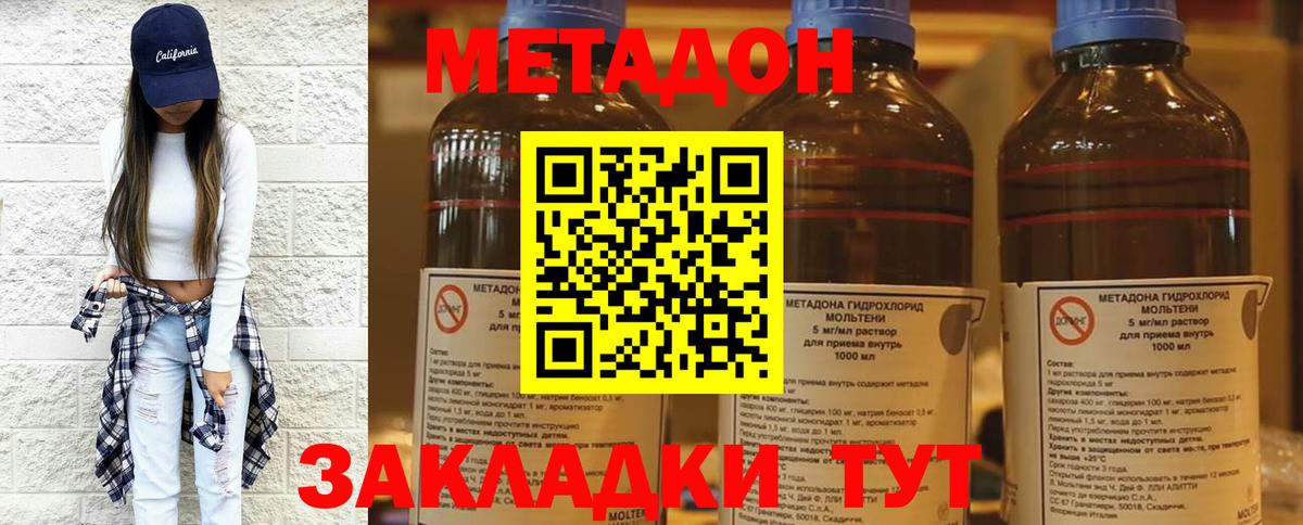 МЕТАДОН белоснежный  Вход с VPN  Татарск 
