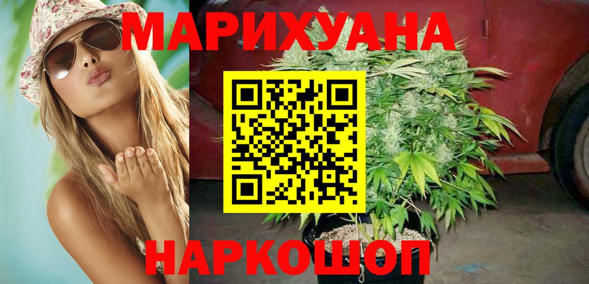 Бошки марихуана MAZAR Татарск